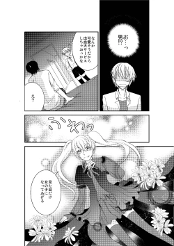 Page 7 of LOVE OF DEATH