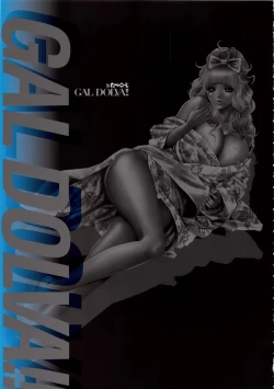 Page 31 of GAL GOOG!!