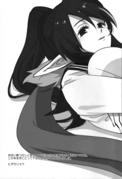 Page 30 of Chichin Puipui