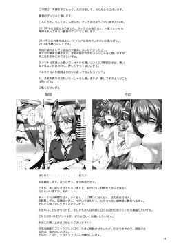 Page 17 of Tenryuu-chan wo *shitai