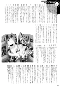 Page 101 of Saint Dorei Gakuen Visual Fan Book