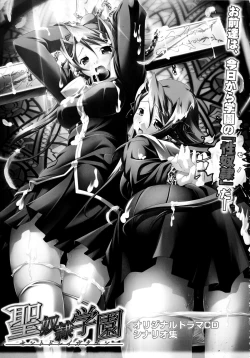 Page 104 of Saint Dorei Gakuen Visual Fan Book