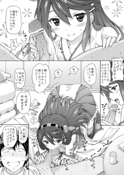 Page 7 of Teitoku no Sessou no nai Shuhou wa Haruna ni Omakase Kudasai