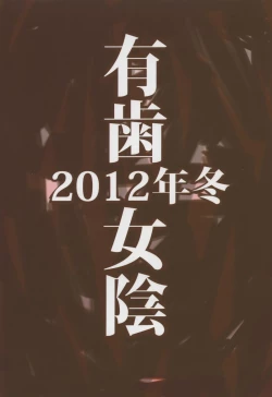 Page 24 of Gaika, Chinmoku ga Nemuru Koro