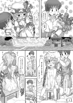 Page 10 of Osoto ni Tsuretette