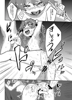 Page 24 of Yobai x Rankou Operation