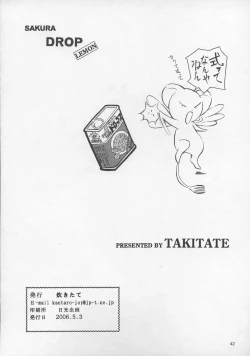 Page 43 of Sakura Drop 3 Lemon