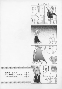 Page 4 of Sakura Drop 3 Lemon
