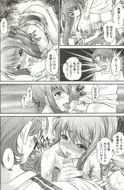 Page 107 of Haikousai