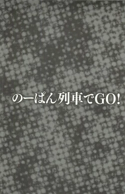 Page 173 of Haikousai