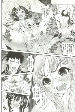 Page 17 of Haikousai
