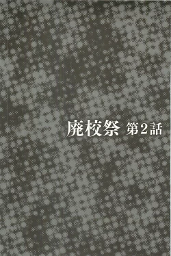 Page 23 of Haikousai