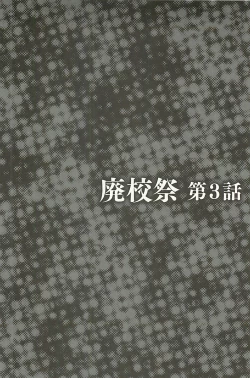 Page 41 of Haikousai