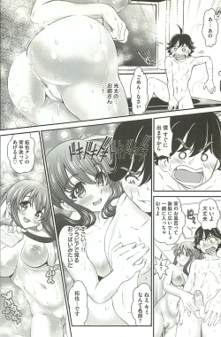 Page 65 of Haikousai