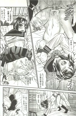 Page 87 of Haikousai