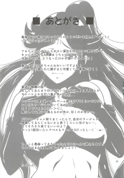 Page 20 of Aki Ryoujoku