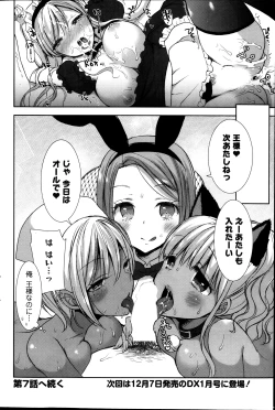 Page 116 of Action Pizazz DX 2013-11