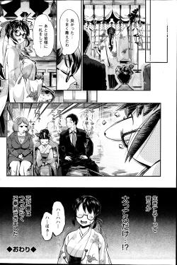 Page 134 of Action Pizazz DX 2013-11