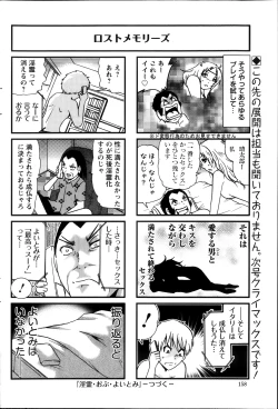 Page 158 of Action Pizazz DX 2013-11