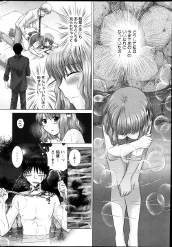 Page 222 of Action Pizazz DX 2013-11