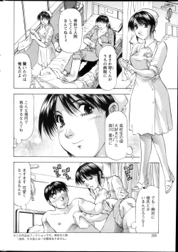 Page 238 of Action Pizazz DX 2013-11