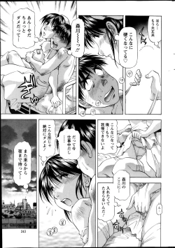 Page 243 of Action Pizazz DX 2013-11