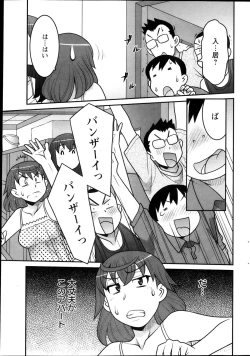 Page 49 of Action Pizazz DX 2013-11