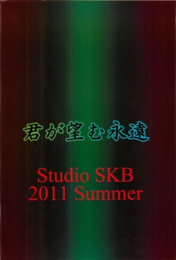 Page 20 of Namida Tsuki Juuni