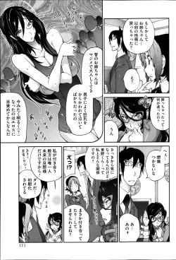 Page 111 of COMIC HOTMiLK 2013-11