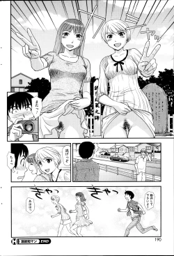 Page 190 of COMIC HOTMiLK 2013-11