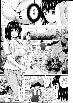 Page 21 of COMIC HOTMiLK 2013-11