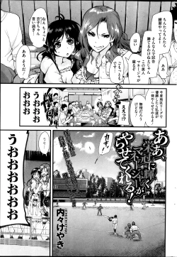 Page 239 of COMIC HOTMiLK 2013-11