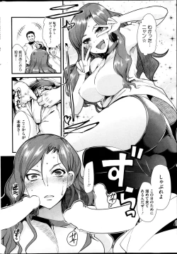 Page 242 of COMIC HOTMiLK 2013-11