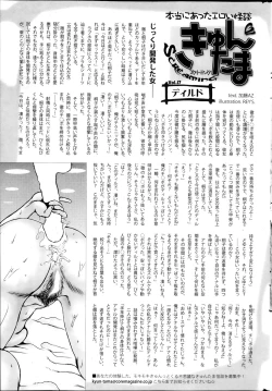 Page 265 of COMIC HOTMiLK 2013-11