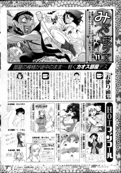 Page 266 of COMIC HOTMiLK 2013-11