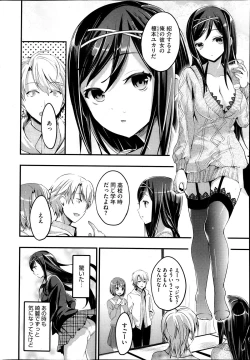 Page 42 of COMIC HOTMiLK 2013-11