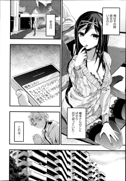 Page 44 of COMIC HOTMiLK 2013-11