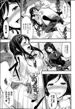 Page 61 of COMIC HOTMiLK 2013-11