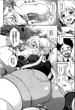 Page 92 of COMIC HOTMiLK 2013-11