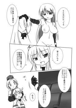 Page 20 of Shin・Kagaku Touki Silver Raina 08