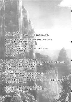 Page 20 of Kinkyuu Quest