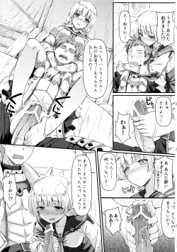 Page 8 of Kinkyuu Quest