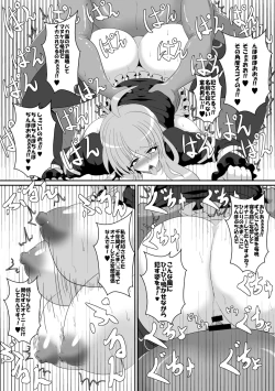Page 6 of Yarasete Hijirisama