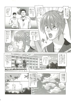Page 5 of KASUMI HOT ZONE