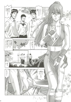 Page 7 of KASUMI HOT ZONE