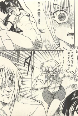 Page 100 of Binbou Shoujo Chimiko & Maria