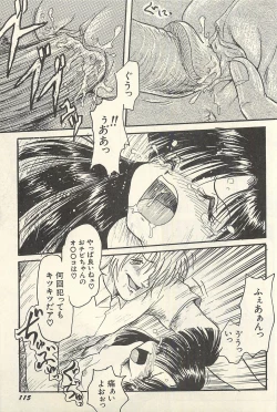 Page 118 of Binbou Shoujo Chimiko & Maria