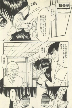 Page 123 of Binbou Shoujo Chimiko & Maria