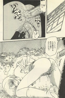 Page 125 of Binbou Shoujo Chimiko & Maria