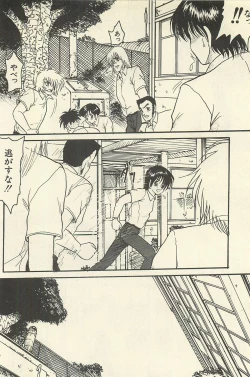 Page 127 of Binbou Shoujo Chimiko & Maria